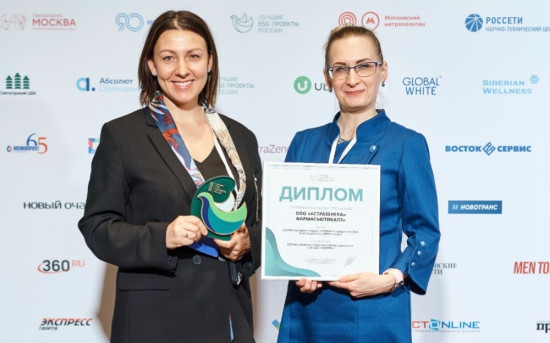 Программа «Лучшие ESG-проекты России 2025»