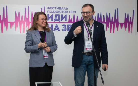 На фестивале подкастов НКО «Иди на звук» вручили призы от Фонда «Истоки»