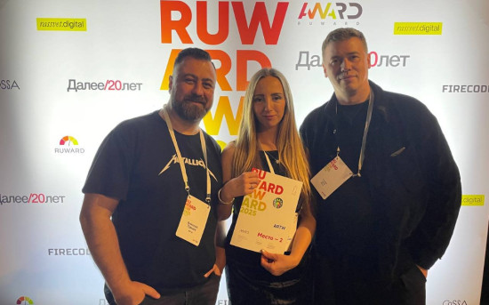 RUWARD AWARD 2025
