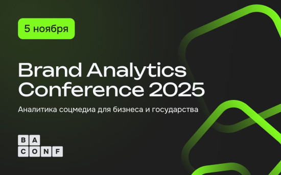 BA Conference 25