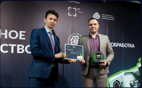 Вручение награды победителям OEE AWARD 2024