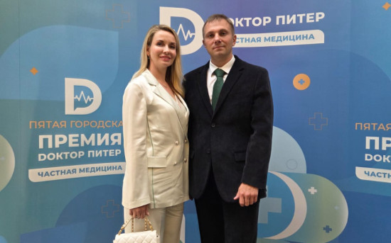 Премия "Доктор Питер", номинация эстетическая медицина
