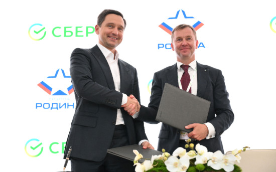 Заключение соглашение между Сбером и Группой Родина