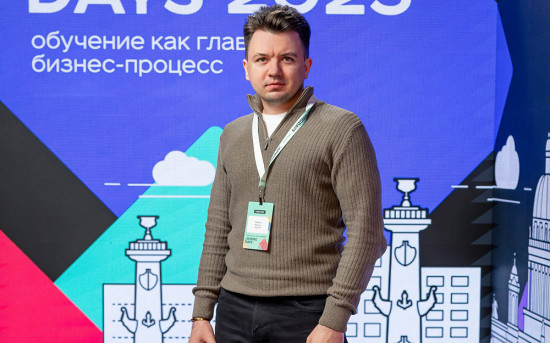 Алексей Крупкин — генеральный директор УЦ-ПРО посетил конференцию iSpring Days 2025 «Обучение как главный бизнес-процесс»