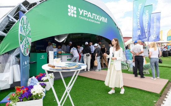 Уралхим Всероссийский день поля