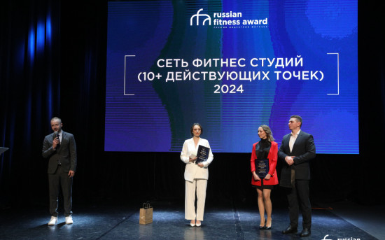 Вручение наград на Russian Fitness Award
