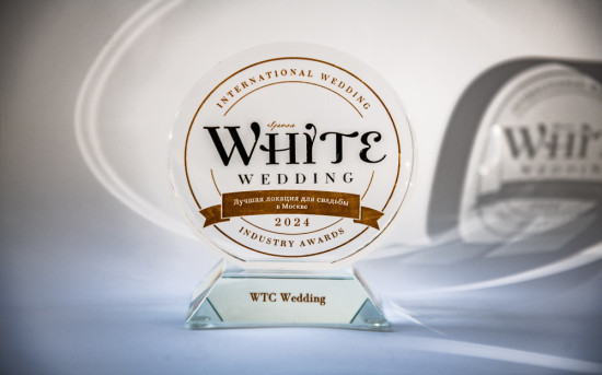 Премия WHITE Wedding Awards 2024