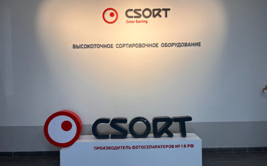 «СиСорт» начал продажу фотосепараторов с субсидиями от государства