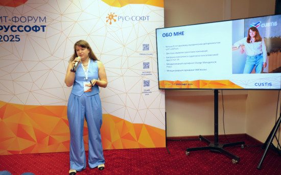 Ксения Листратенко рассказала на форуме РУССОФТ о партнерстве с юристами