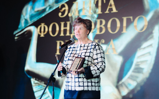 М.В. Бородатова, генеральный директор УК "ДОХОДЪ", получает премию "Элита фондового рынка" в категории "Лучшая компания Северо-Запада"