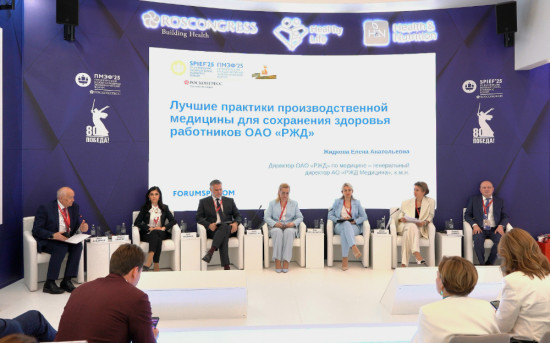 Сессия "Сохранение здоровья работающих. Новые векторы и направления"