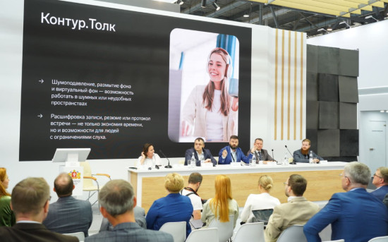 ИННОПРОМ-2025