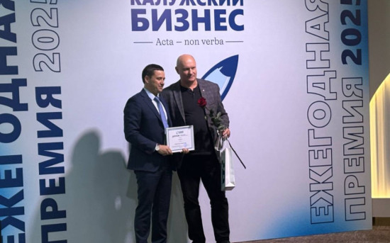 Премия Калужский бизнес