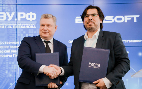 РЭУ им. Плеханова и BPMSoft договорились о сотрудничестве