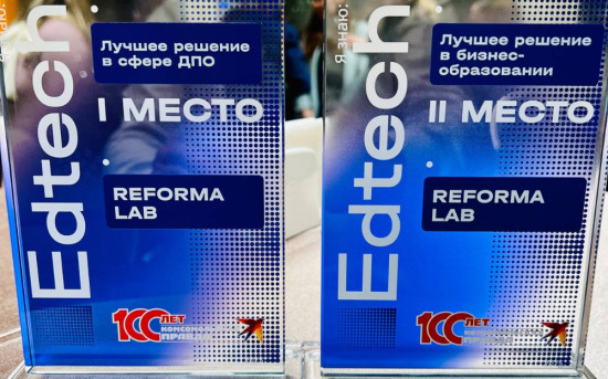 Reforma Lab взяла сразу две награды в EdTech-премии Комсомольской Правды