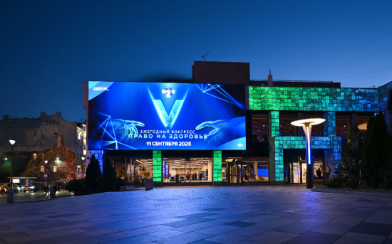 «Будь Здоров» — на ежегодном V конгрессе «Право на здоровье»