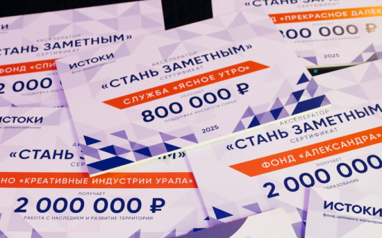 Сертификаты победителей Акселератора "Стань заметным"