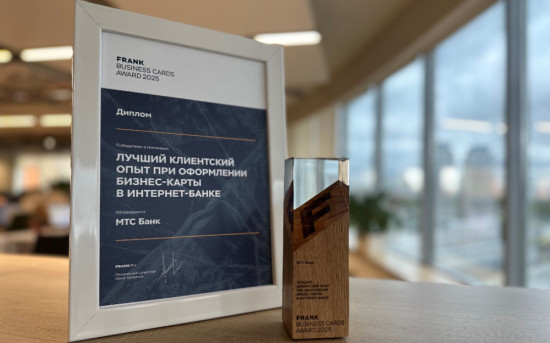 МТС Банк - победитель Frank Business Cards Award 2025