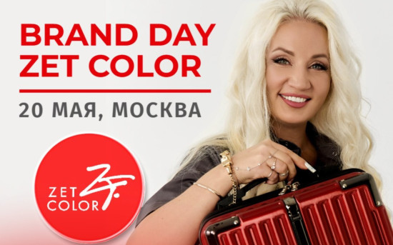 День бренда, ZET COLOR