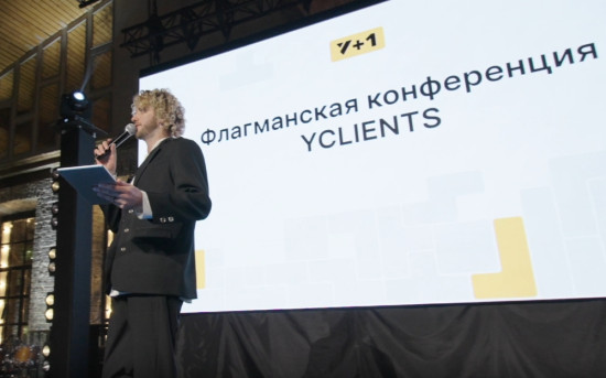 REBELGROUP нак конференции YCLIENTS