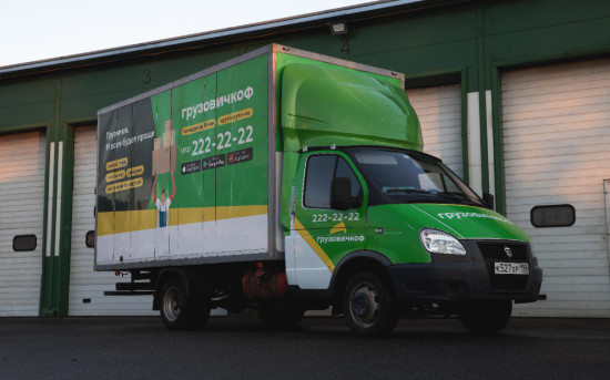 «Грузовичкоф»