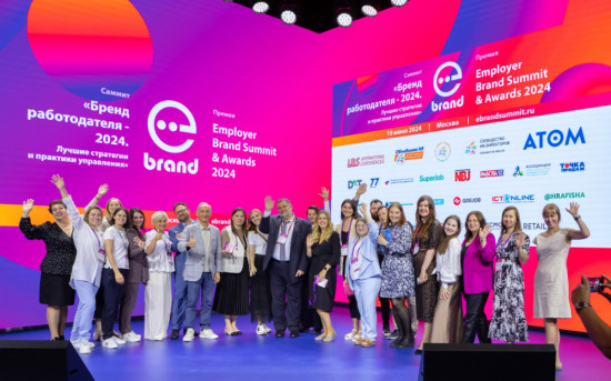 Участники eBrand Summit & Awards