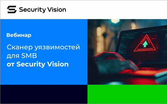 Сканер уязвимостей