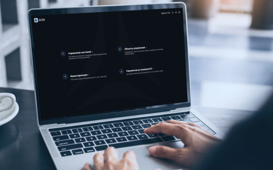 ACM – новый инструмент для системных администраторов от «Группы Астра»