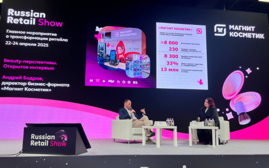 Russian Retail Show 2025