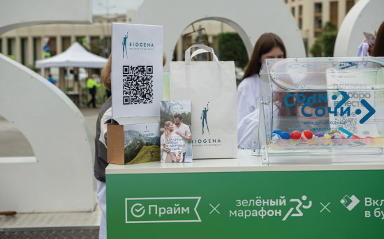 Biogena поддержала забег «Зеленый Марафон» в Сочи