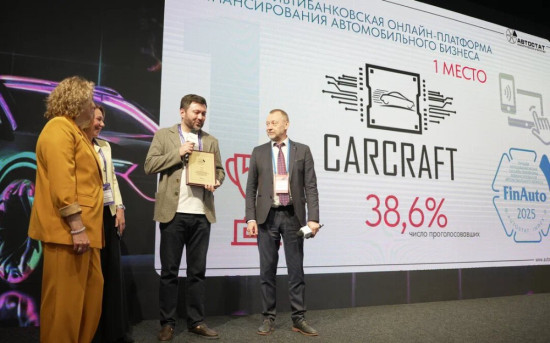 CARCRAFT на FinAuto 2025