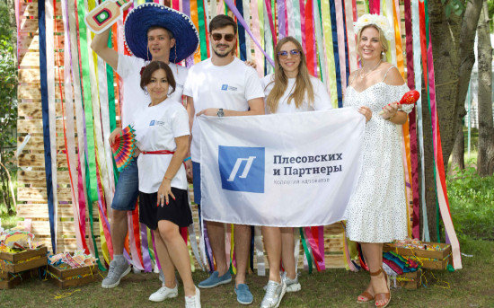 Команда «Плесовских и партнеры» поучаствовала в Legal Summer Party