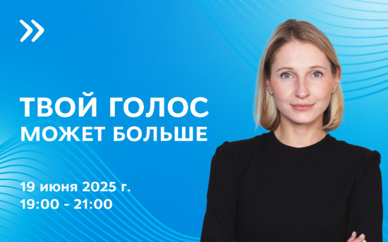 Практическая мастерская по технике речи: клуб «Говорите, говорите»: 19.06