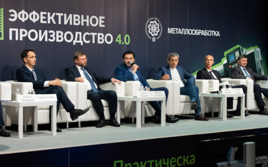 Эффективное производство 4.0