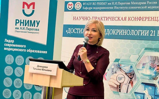 В Пироговском Университете прошла Всероссийская научная конференция