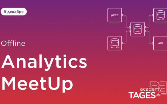 TAGES Analytics MeetUp