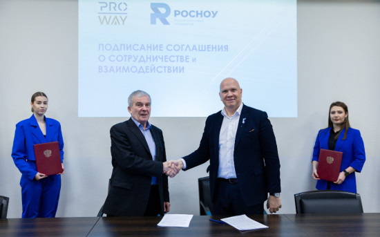 Встреча представителей PROWAY и Российского нового университета закончилась подписанием договора о сотрудничестве.