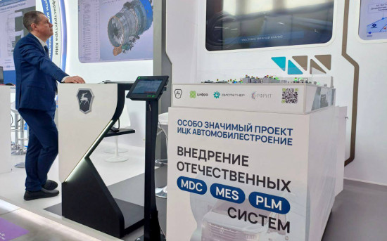 Горьковский автозавод, Цифра, Диспетчер