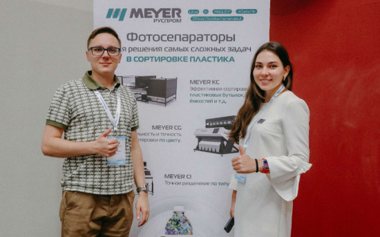 Команда Руспром Meyer на форуме IPTF