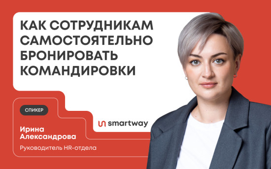 правила работы с персоналом