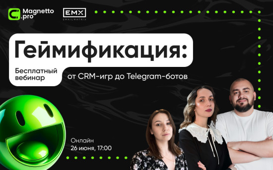 Геймификация в маркетинге