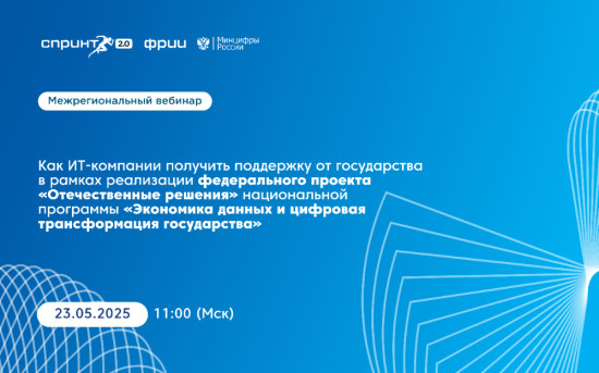 акселератор Спринт