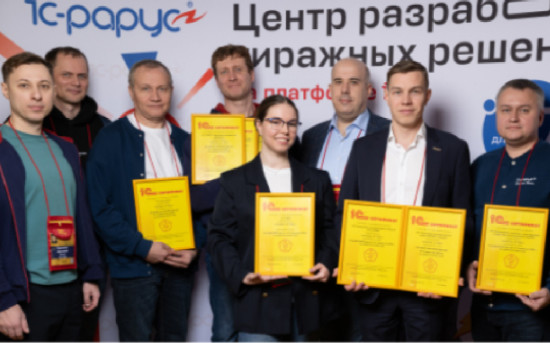 Сертификаты «Лучший продукт 1С-Совместно 2024» получили 9 решений «1С-Рарус»
