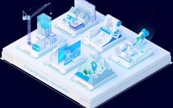 Группа Красцветмет перешла на российскую Платформу nanoCAD