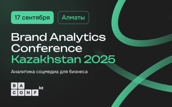 BA Conference KZ 25