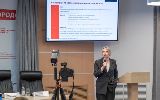 Презентация направления по продюсированию первых лиц компаний