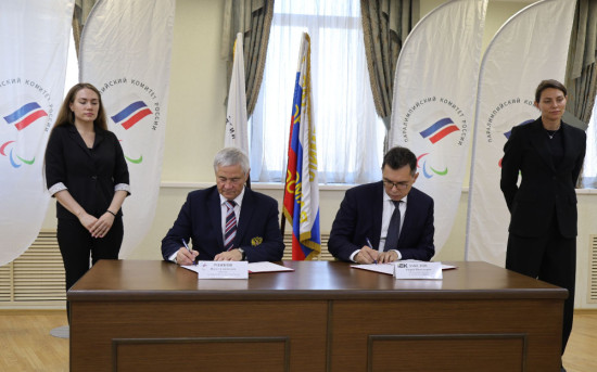 Меморандум с Паралимпийским комитетом