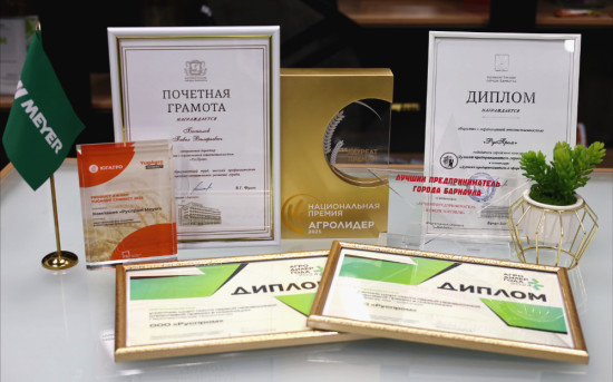 Руспром Meyer