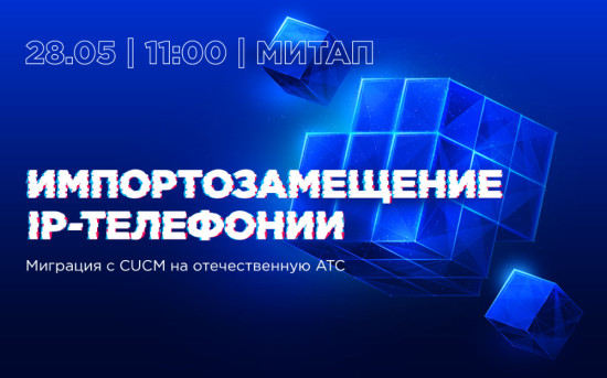 IP-телефония