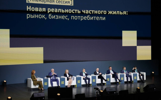 Эксперты ЖК «Мечта» приняли участие в форуме ДОМ.РФ